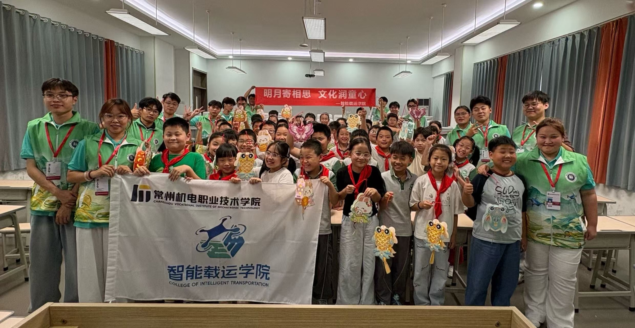 智能载运学院走进小学开展中秋主题活动