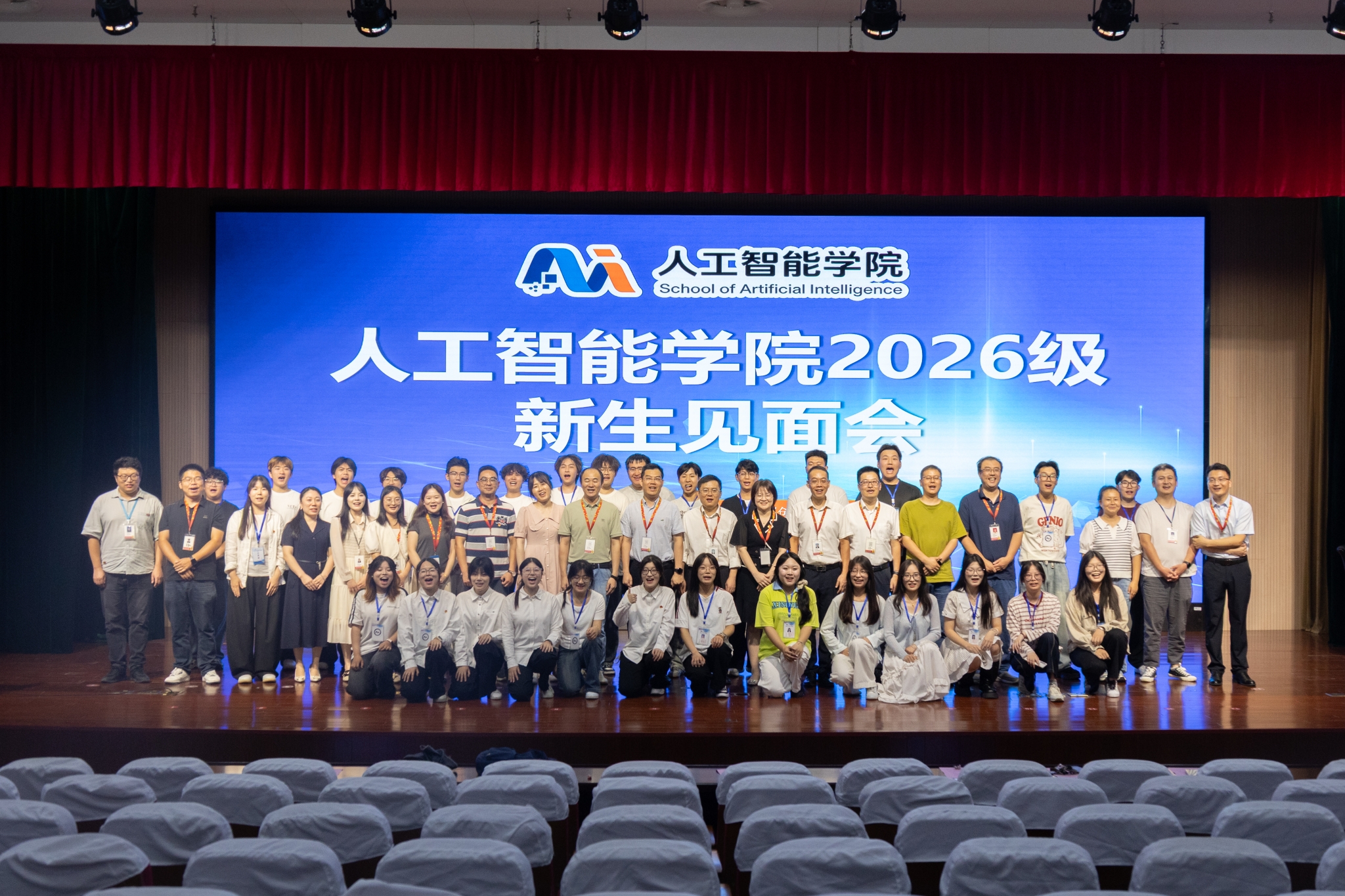 人工智能学院举行2026级新生见面会暨信仰公开课