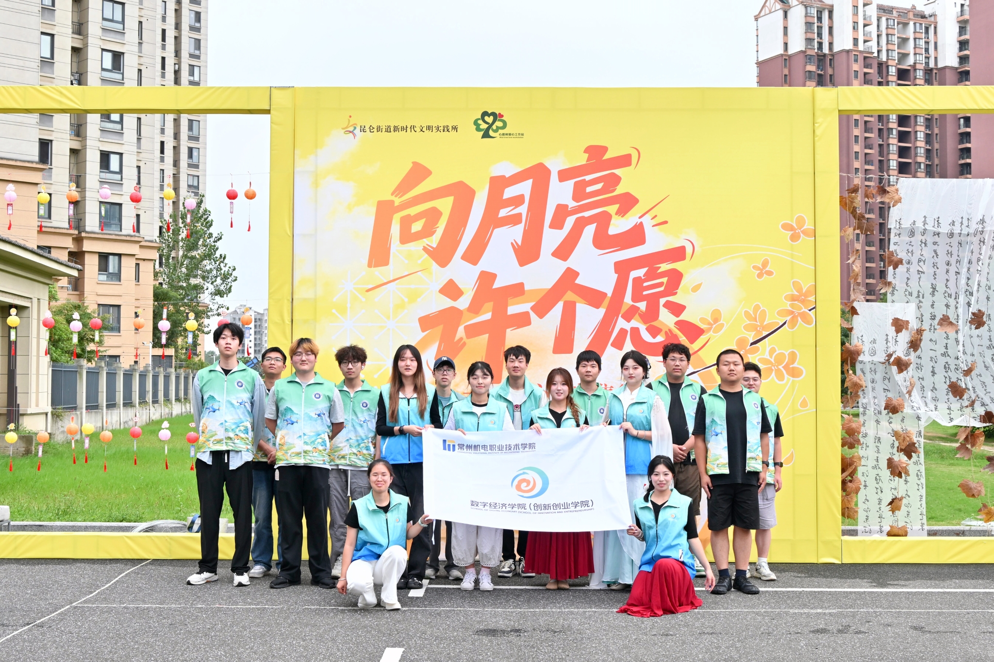 数字经济学院联合智能载运学院参加昆仑街道中秋主题活动