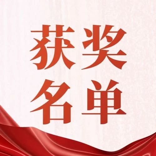 校庆 | 常州机电学院60周年校庆主题标识、主题标语获奖名单出炉啦