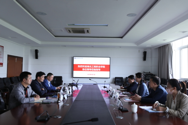 湖北工程职业学院来校交流学习