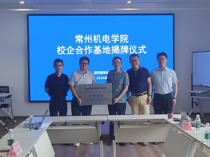 访企拓岗，服务出海——经济管理学院走访金坛区跨境电商产业园