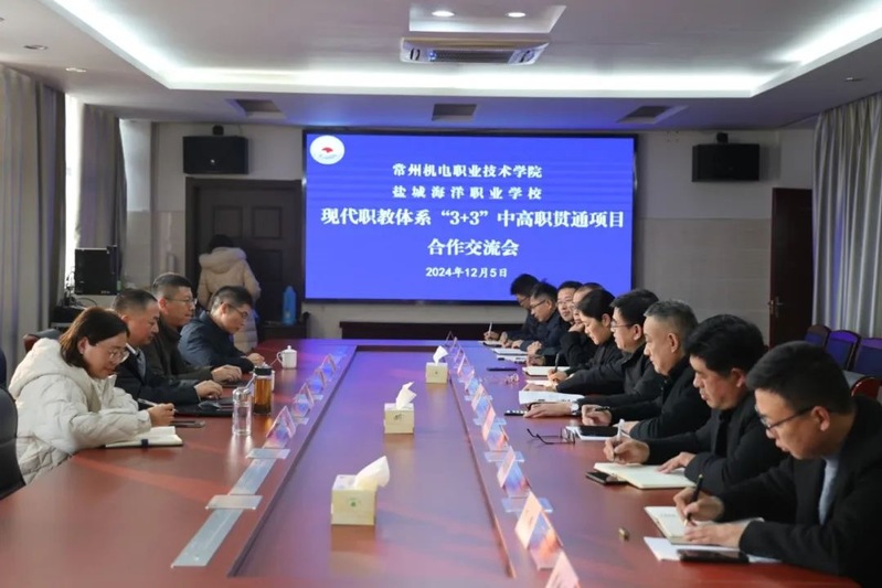 副校长周庆元一行赴盐城海洋职业学校调研交流