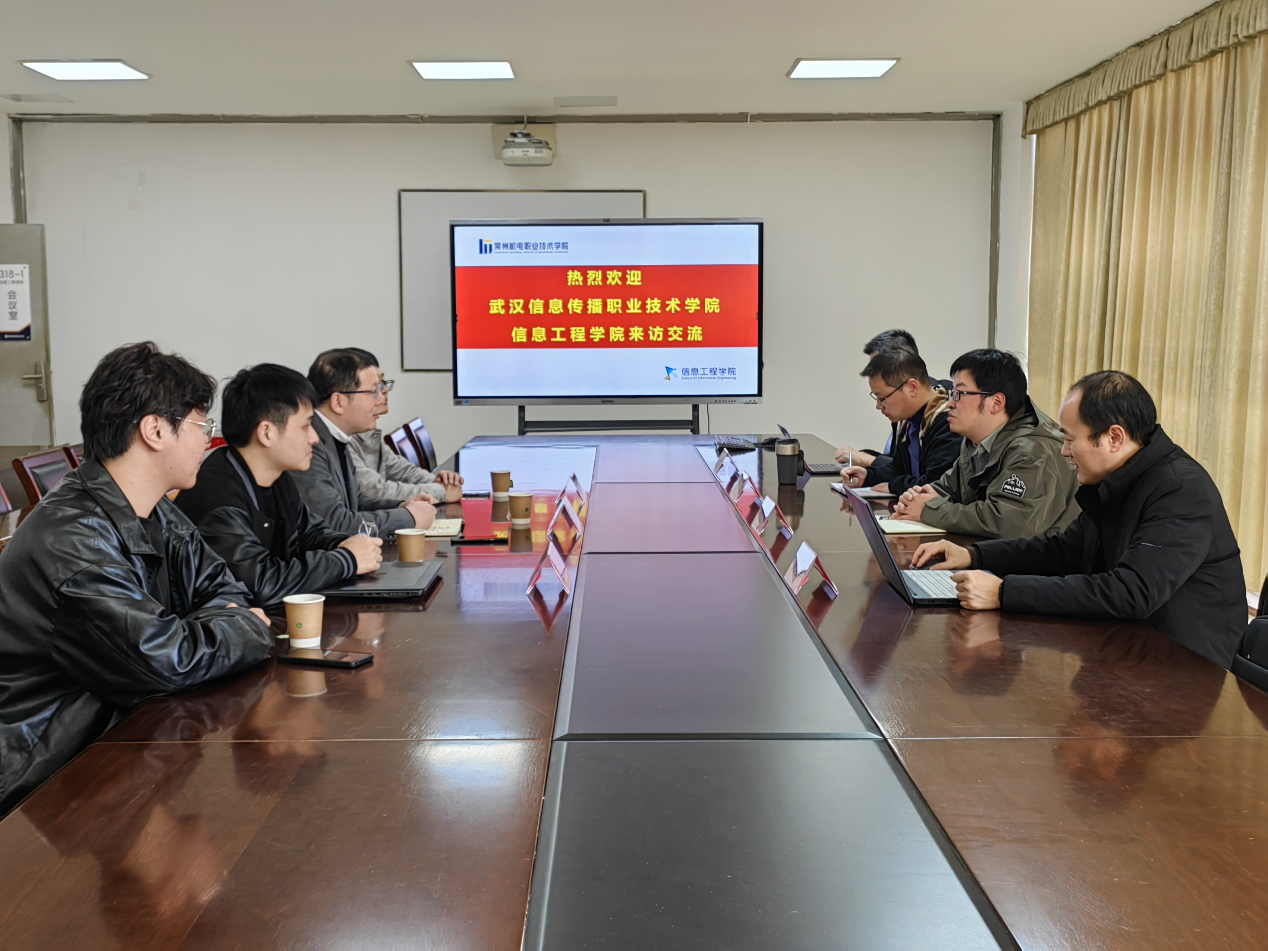 武汉信息传播职业技术学院信息工程学院来校调研交流