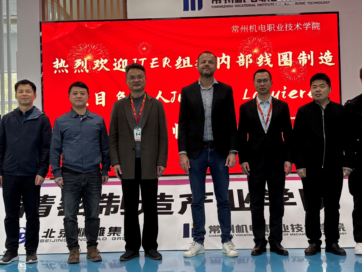 国际热核聚变实验堆（ITER）内部线圈支撑研制科研项目启动会在我校召开