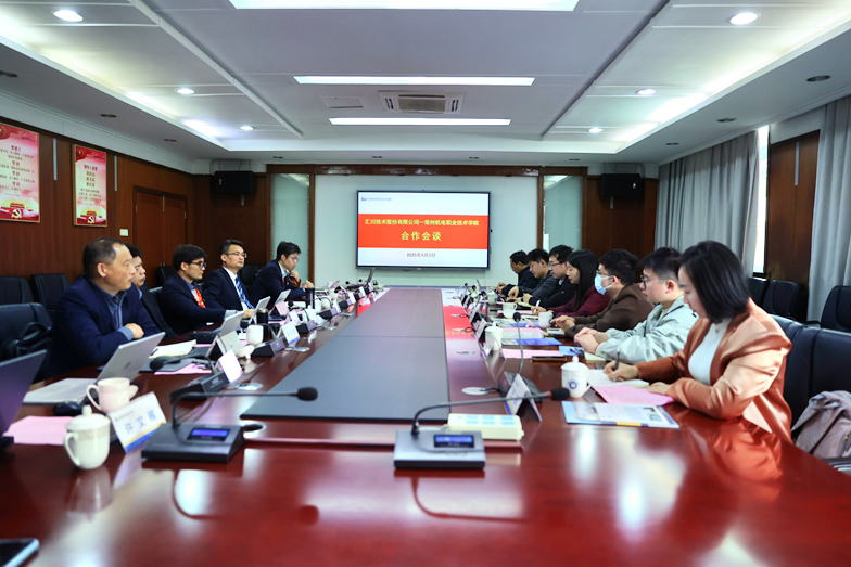 汇川技术股份有限公司来校洽谈合作