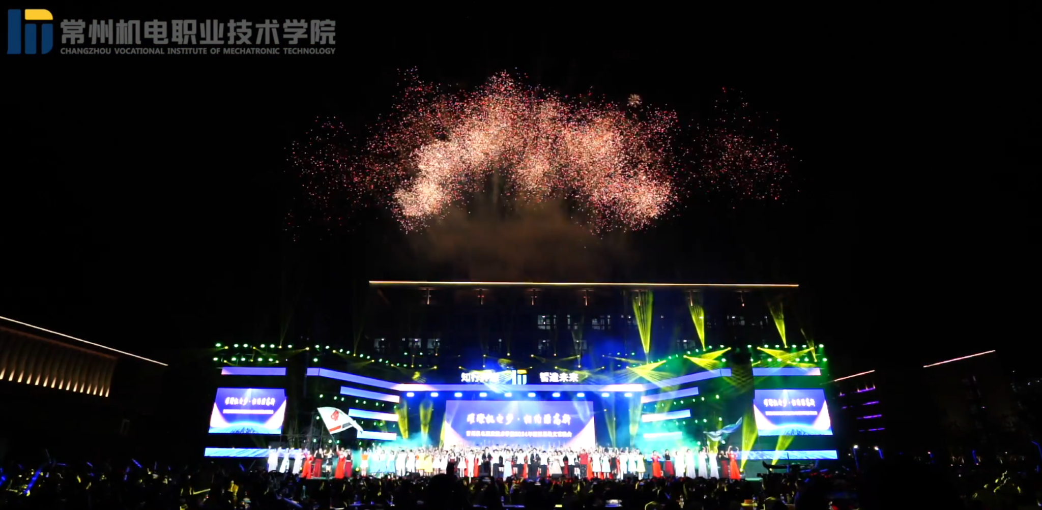 #常州机电职业技术学院 #网络思政工作中心  星光璀璨，梦想起航。10月10日晚，我校“璀璨机电梦·相约溧高新”文艺晚会在溧阳基地田径场举行。