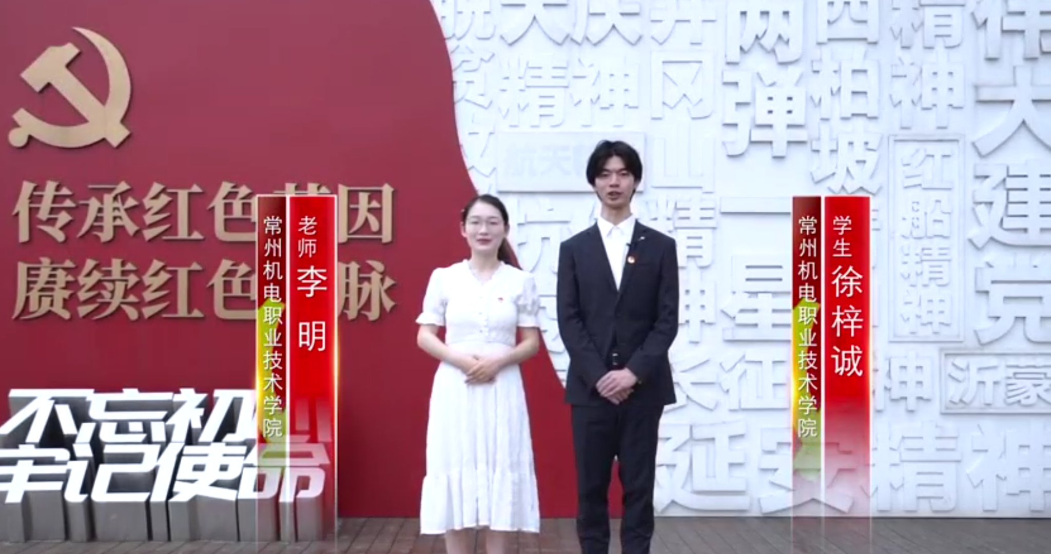 赓续伟大建党精神，凝聚青 春奋进力量。