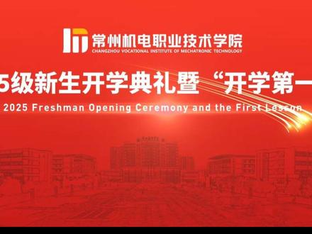 九月初，凉秋暮晚，周盈始盛。闲下离家，步步生鸢尾。#常州机电职业技术学院 #开学第一课#军训#新生