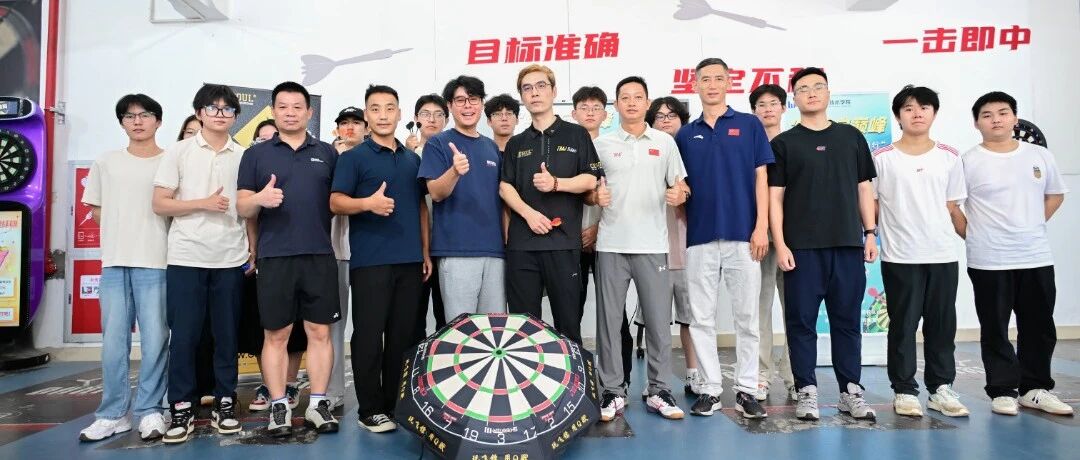 青春礼赞 | 冠军🥇来啦！带你一镖中的，心随梦动