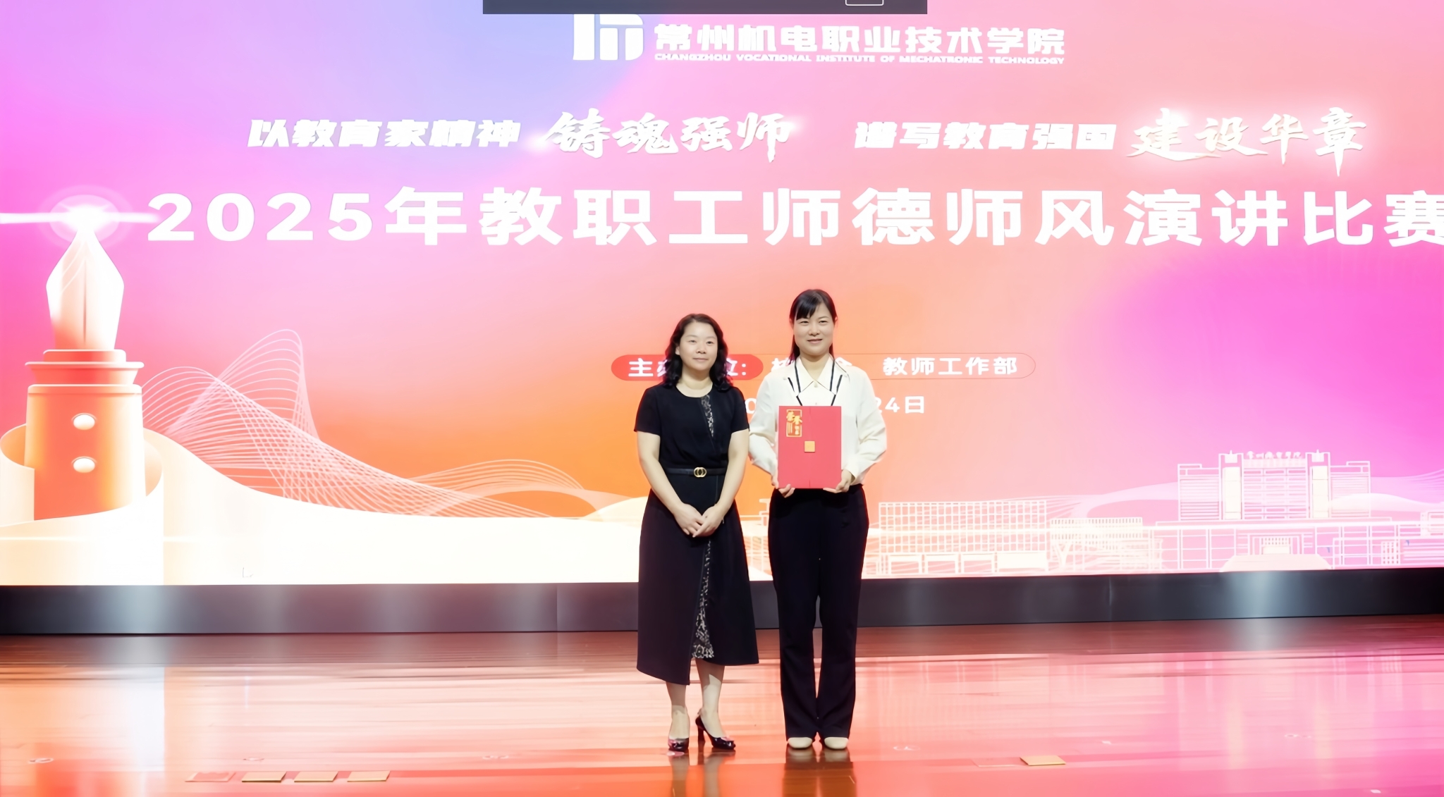 以教育家精神铸魂强师，谱写教育强国建设华章