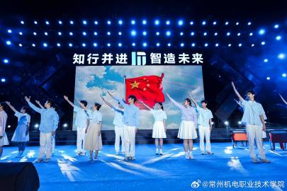跨越时空的对话，叩击心灵；“前赴后继”的青春，催人奋进。朗诵《时代的回响》，再现了九三阅兵在青年师生中引发的热议与思考，引领青年一起对话过去，接续使命。#校园##迎新晚会##新生##常州机电职业技术学院##学校生活# ​​​