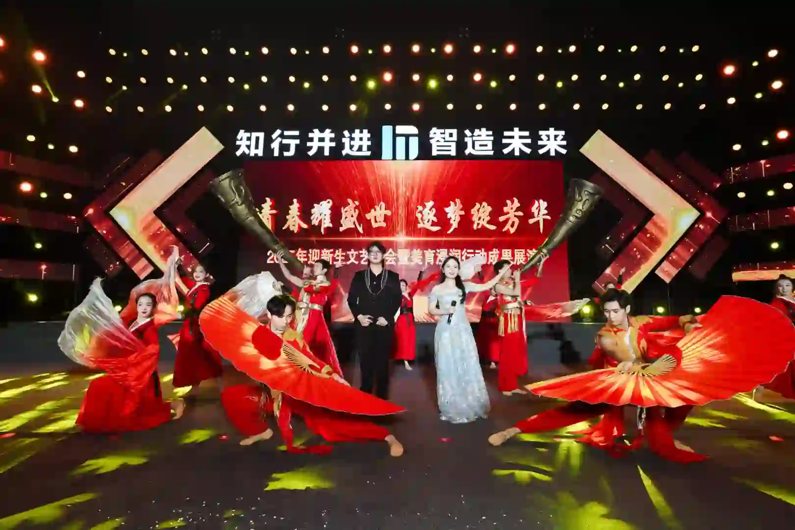 迎新晚会 《天地龙麟》