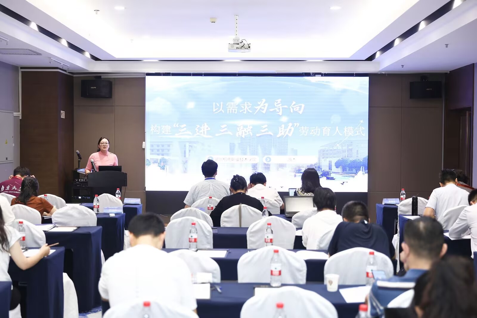 我校参加第四届高等教育劳动教育体系建设交流会