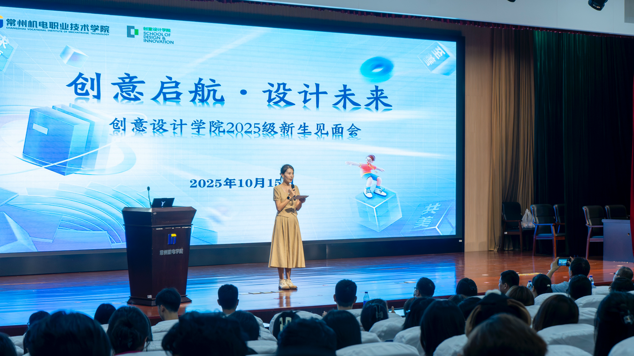 创意启航·设计未来——创意设计学院举行2025级新生见面会
