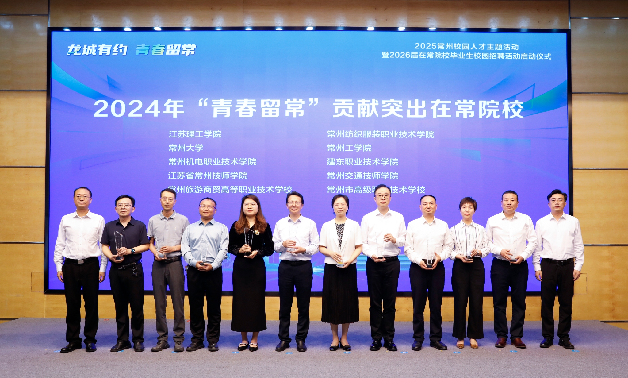 我校连续三年蝉联“青春留常”贡献奖