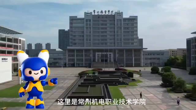 由创意设计学院数艺2433班张安然依托学校虚拟吉祥物机电兔，创作AIGC视频#常州机电职业技术学院##学校生活# 常州机电职业技术学院的微博视频 ​​​