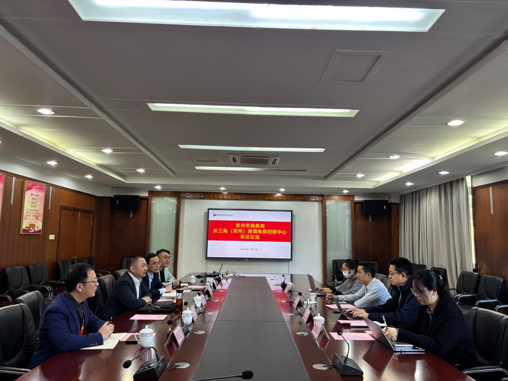 常州市商务局、长三角（常州）跨境电商创新中心来我校调研交流