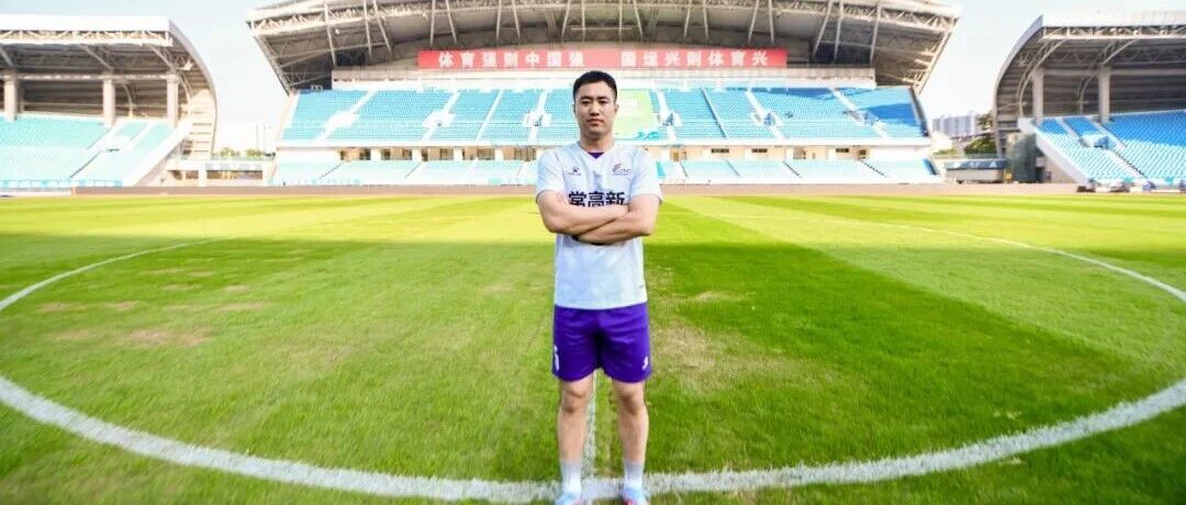 追梦人 | 校友龚志超 : 从机电绿茵到“常超”赛场，他在热爱里奔跑不止