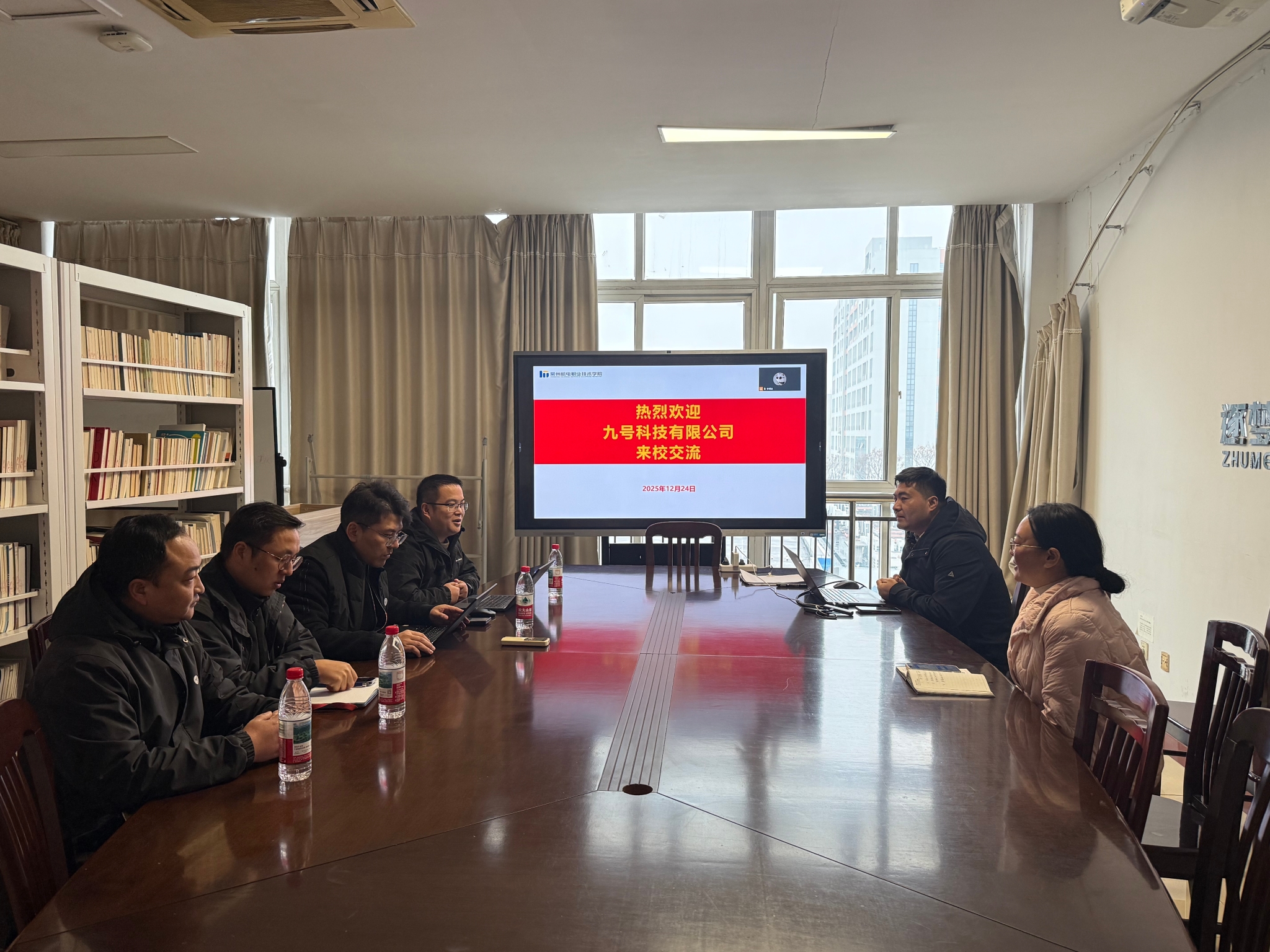 九号科技有限公司来校开展产教融合合作交流