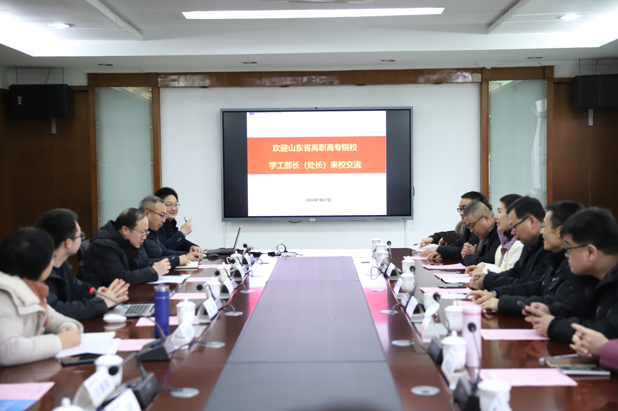 山东省高职高专院校学工部长（处长）研修班来校交流