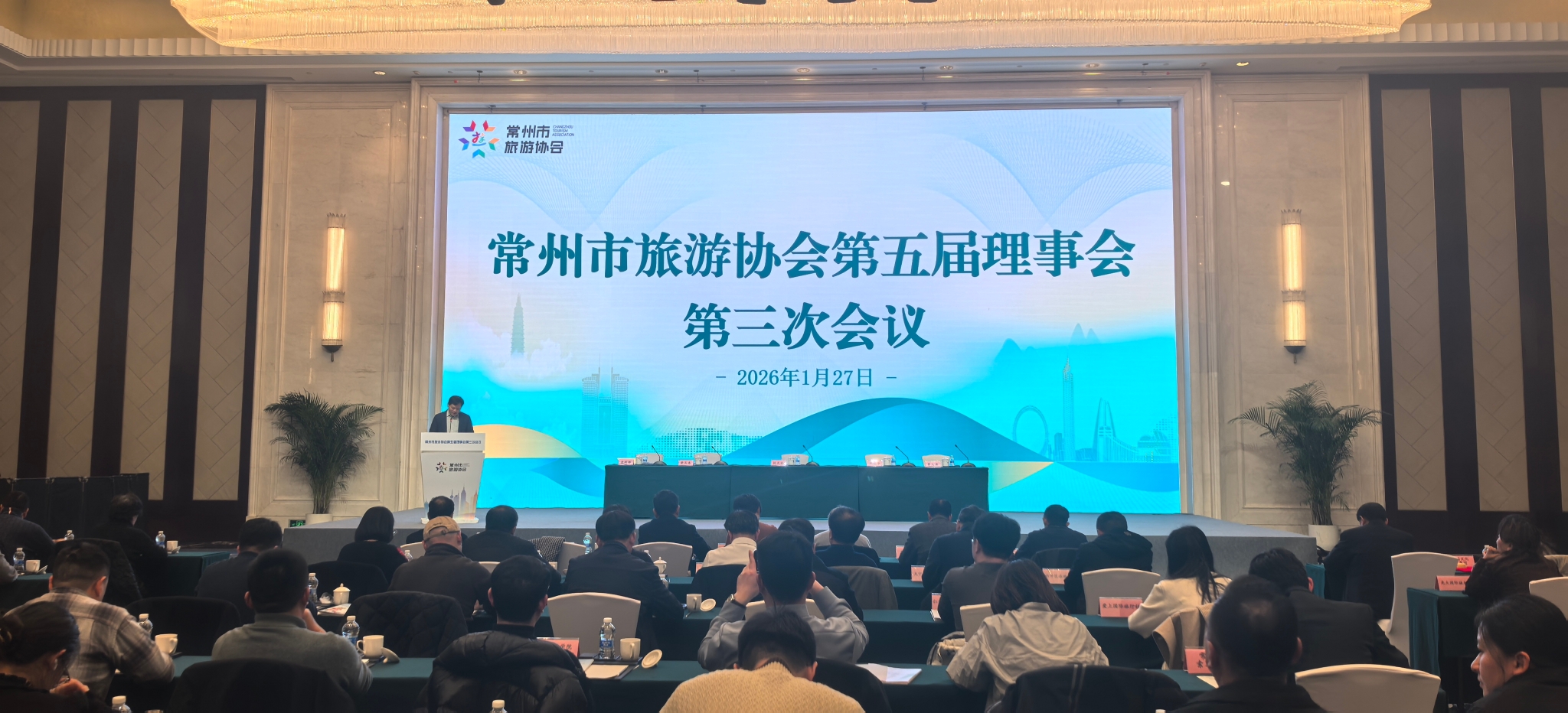 我校入选常州市旅游协会理事单位