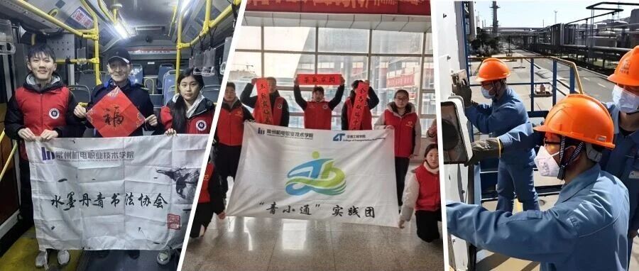 青春礼赞 | “我在岗位迎新年”，寻访万家灯火背后的坚守