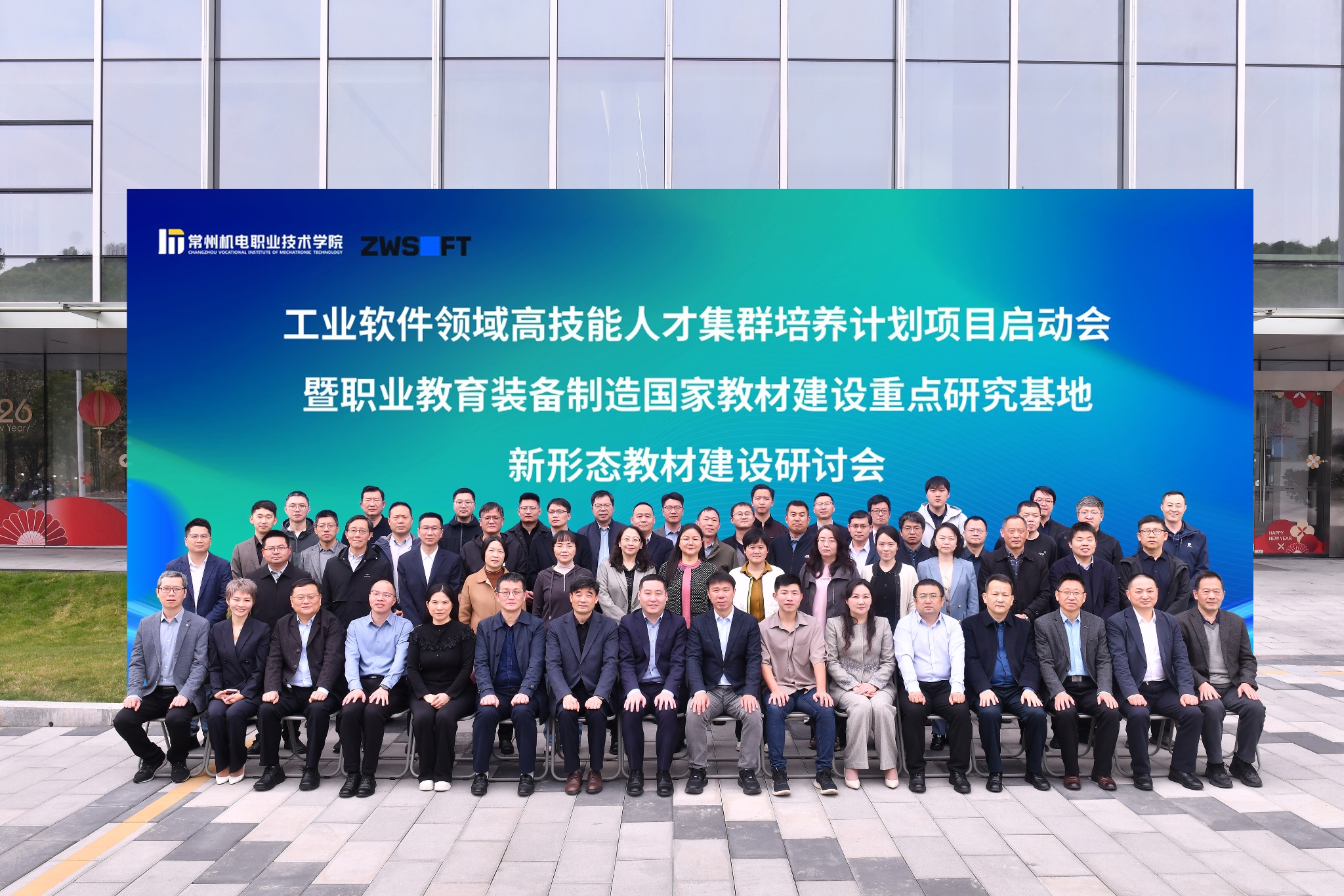 我校牵头启动工业软件领域高技能人才集群培养计划培育项目