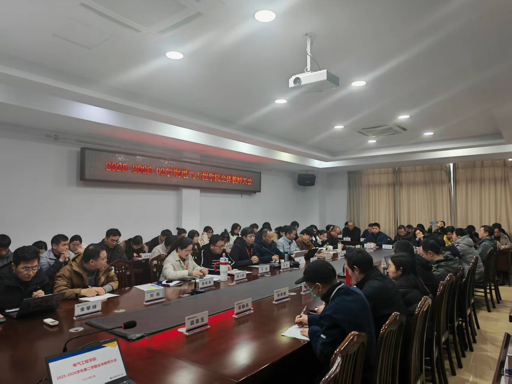 锚定目标凝合力 谋篇布局启新程——电气工程学院召开2026年新学期工作部署会