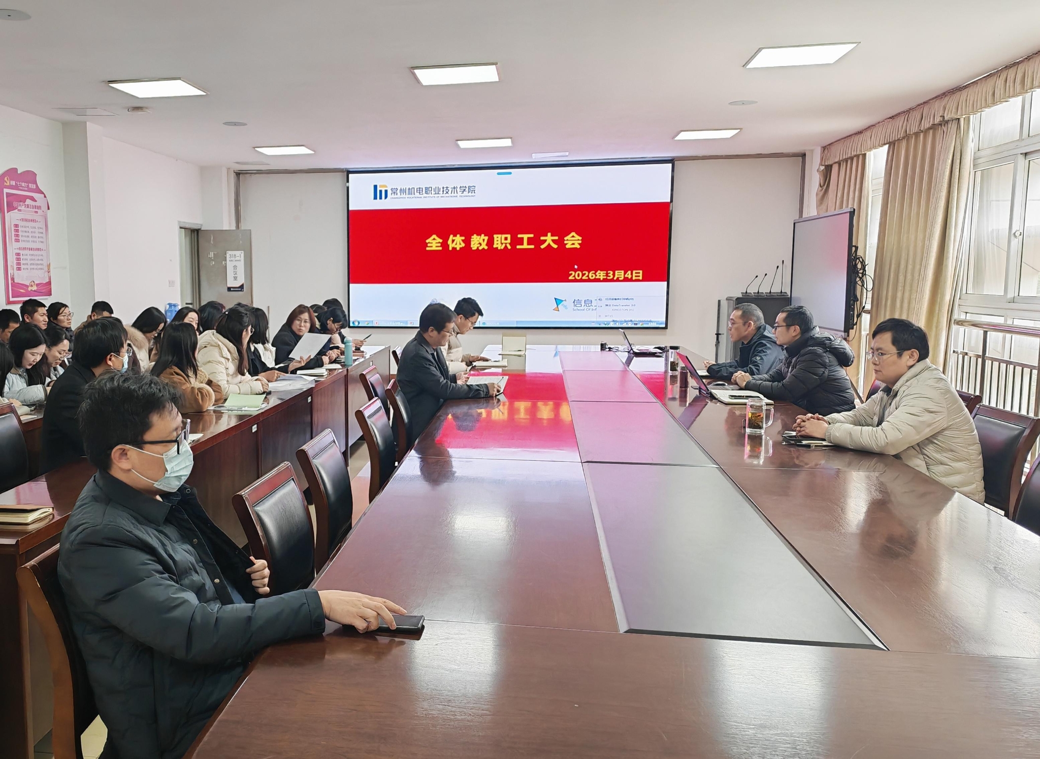 信息工程学院召开新学期全体教师大会暨师德师风教育专题会