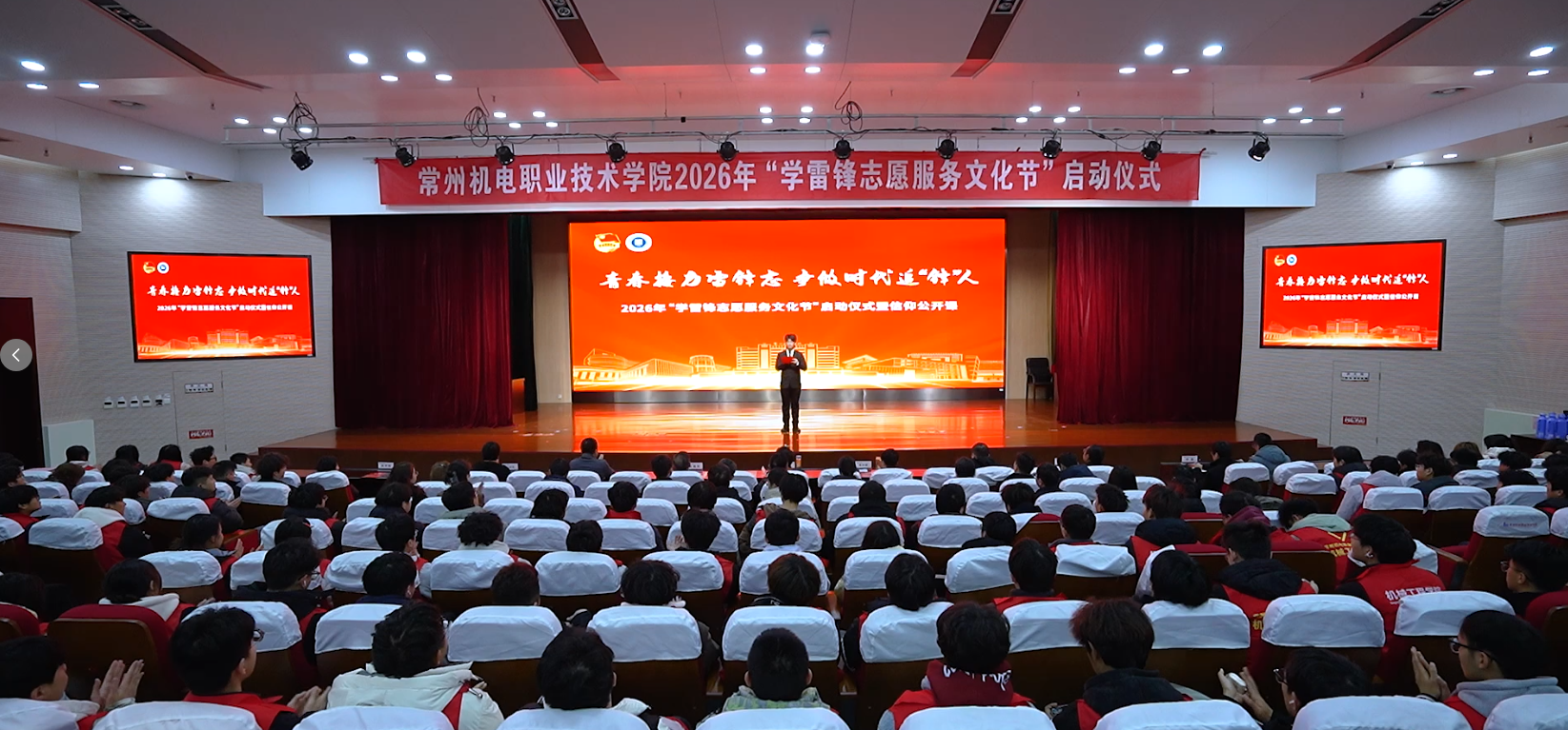 “学雷锋志愿服务文化节”启动