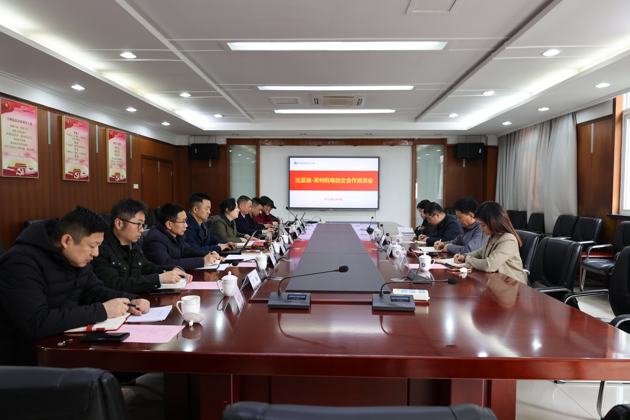 比亚迪集团来校洽谈交流