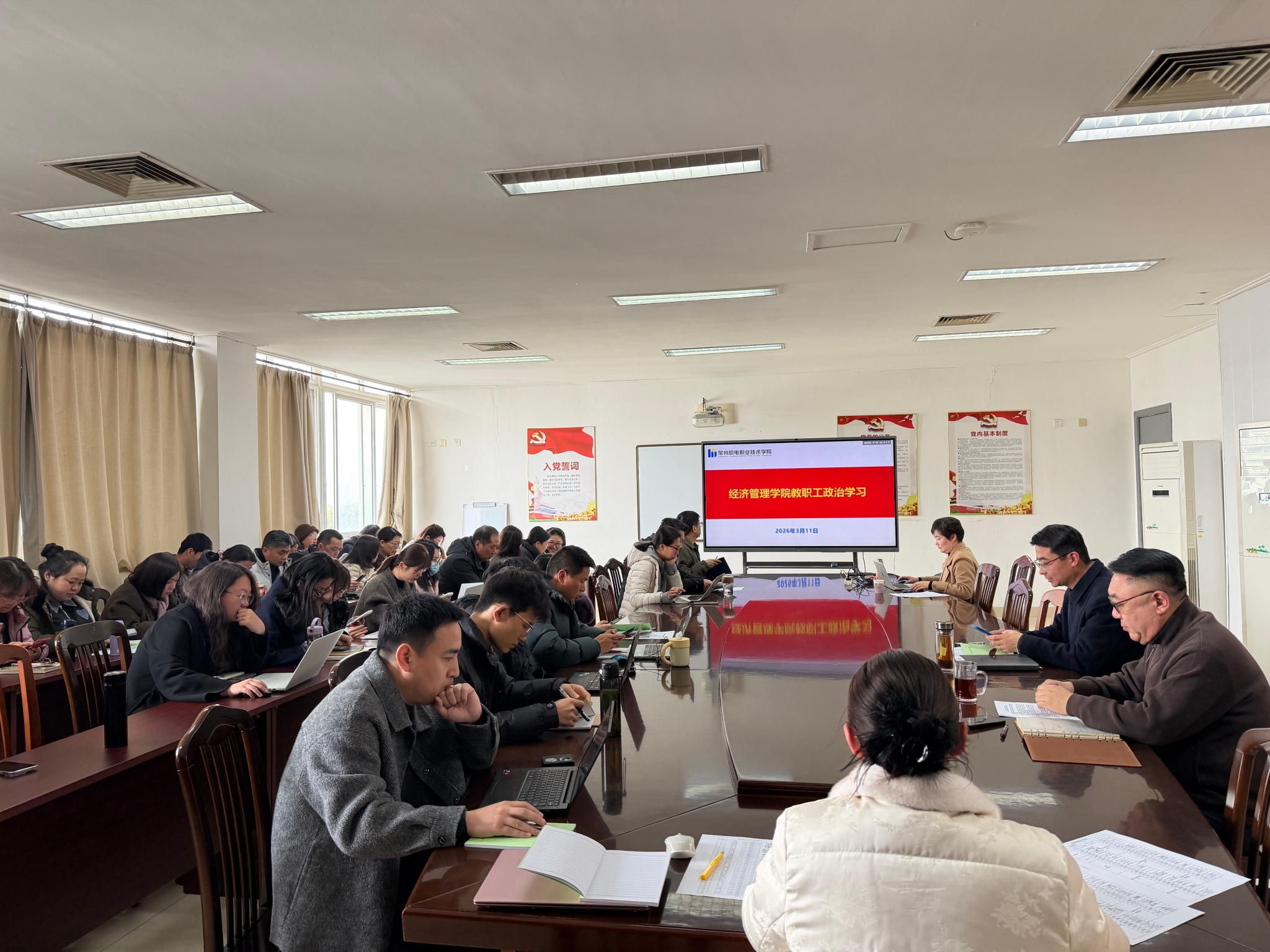 经济管理学院党总支开展师德规范专题政治学习