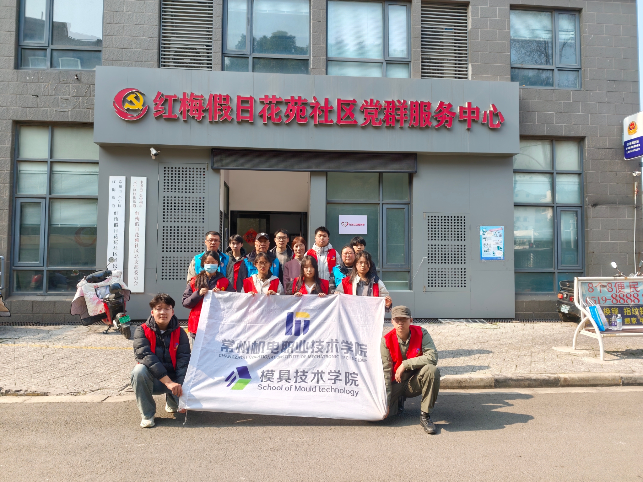 模具技术学院“小橘灯”志愿服务队开展“共植希望树·同筑绿色梦”植树节主题实践活动