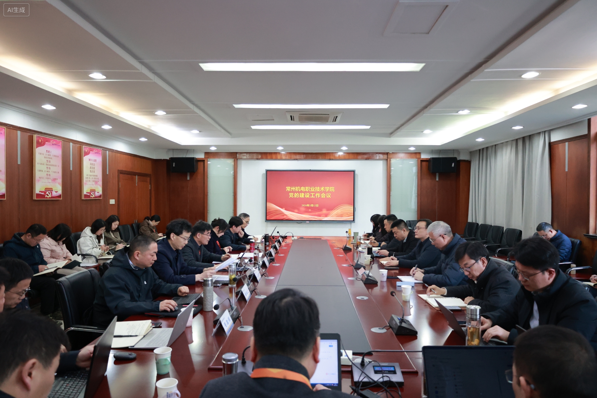 学校召开会议部署开展树立和践行正确政绩观学习教育