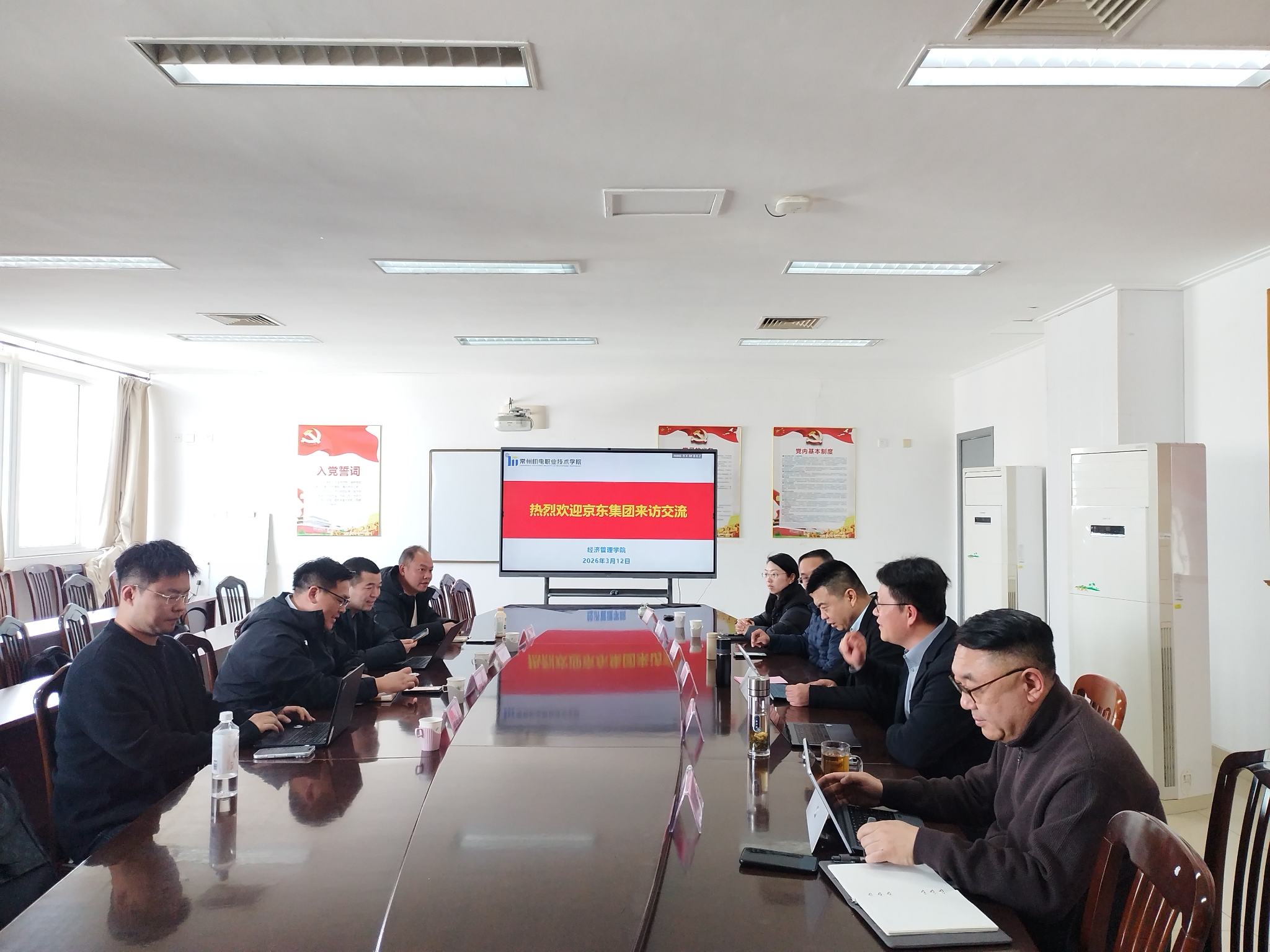 我校与京东集团举行校企合作洽谈会