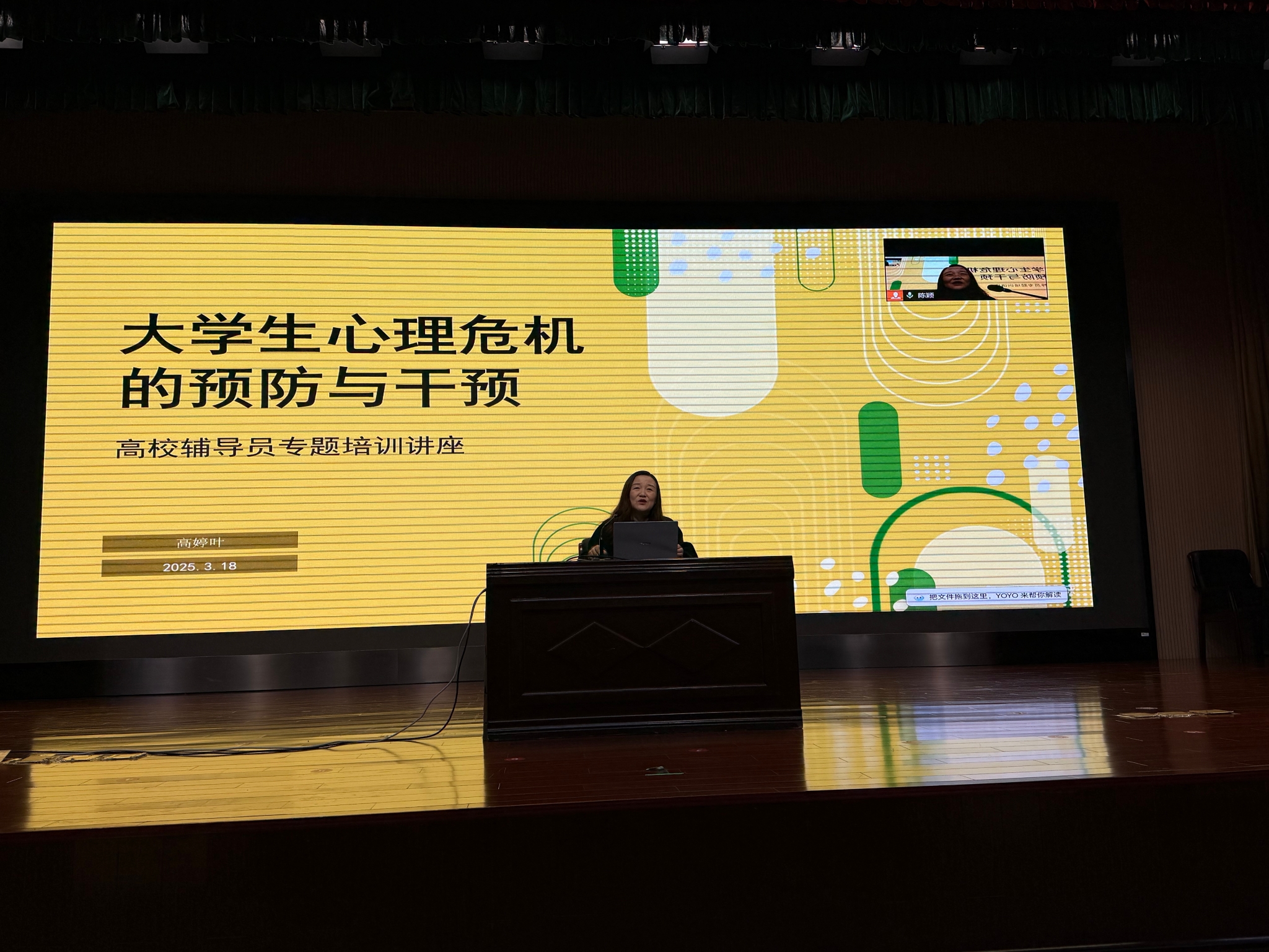 我校开展学生心理危机预防与干预专题培训