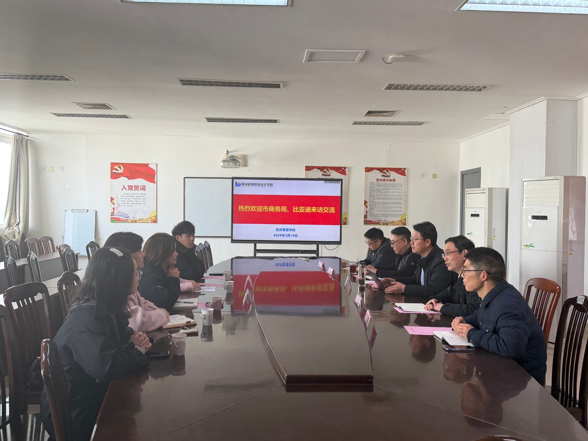 常州市商务局、比亚迪与我校共商直播电商人才培养