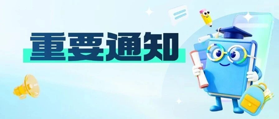 教育部职业教育发展中心“教材建设能力提升”专题培训班第三、四期重磅通知