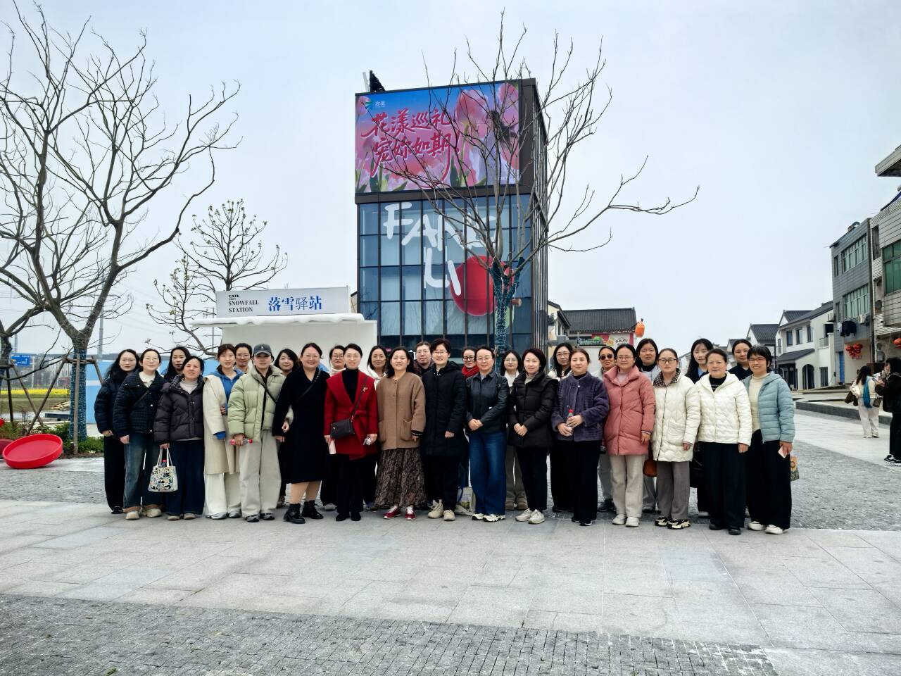 漫步方里赏艺闻香  巾帼聚力尽显芳华——我校开展“三八”国际妇女节主题团建活动