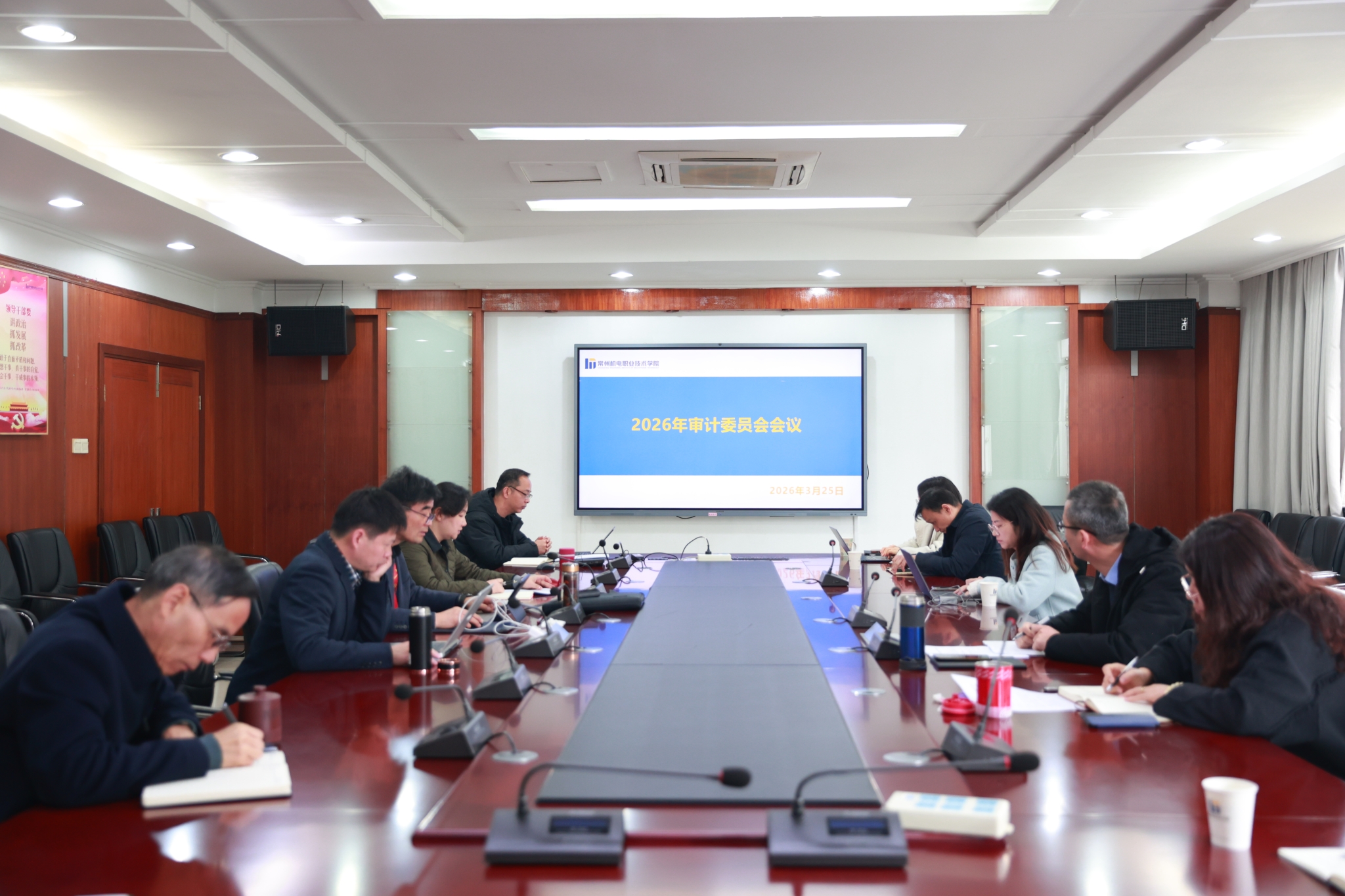 学校召开2026年审计委员会第一次会议