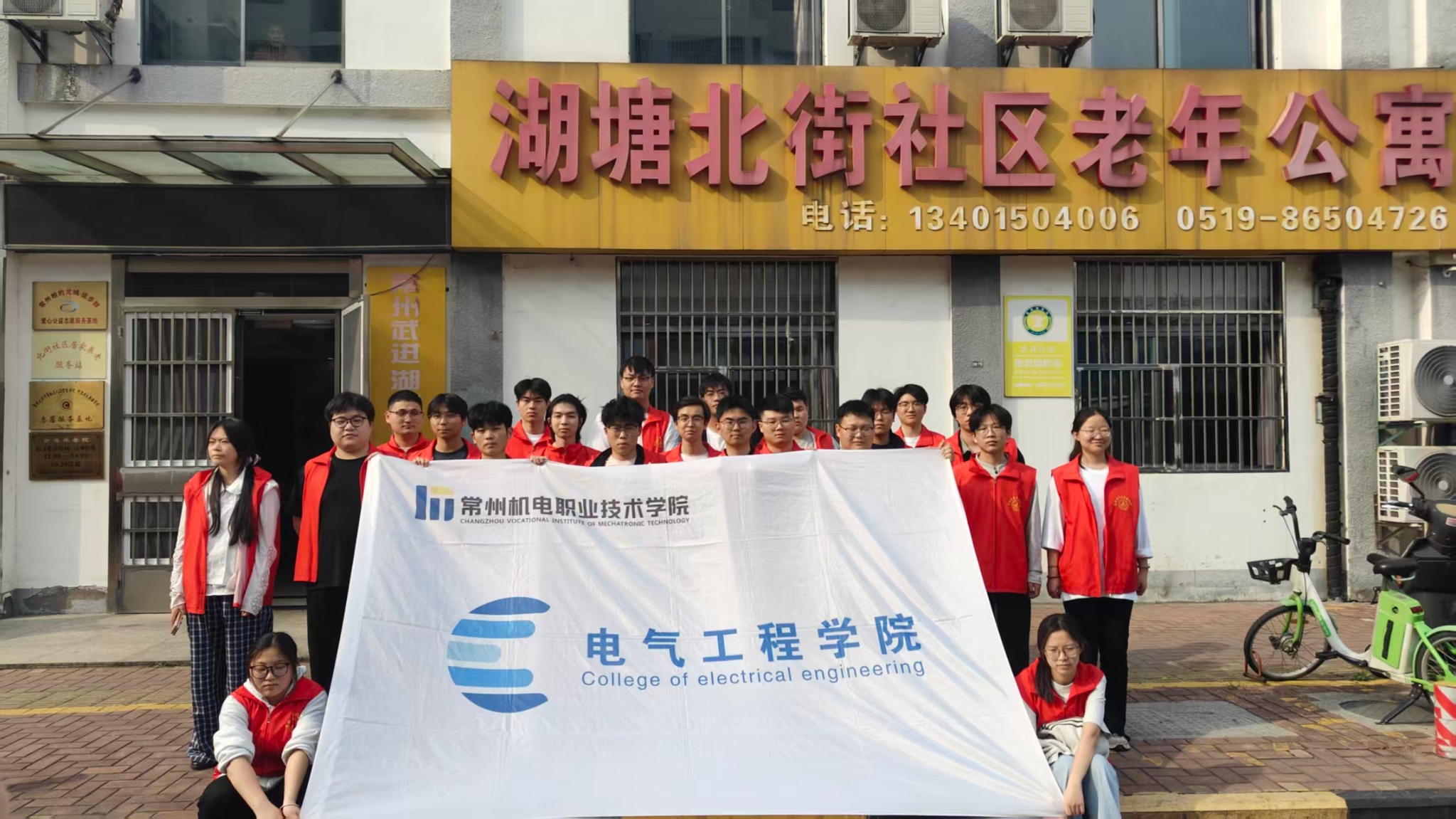 青春践初心·敬老暖夕阳 ——电气工程学院开展学雷锋敬老志愿服务活动