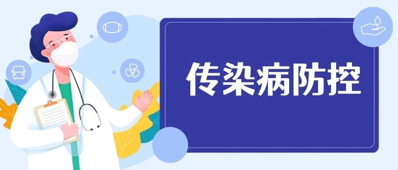 “卫”你而来，护你周全｜武进校区＆溧阳基地全面加强传染病防控消杀工作