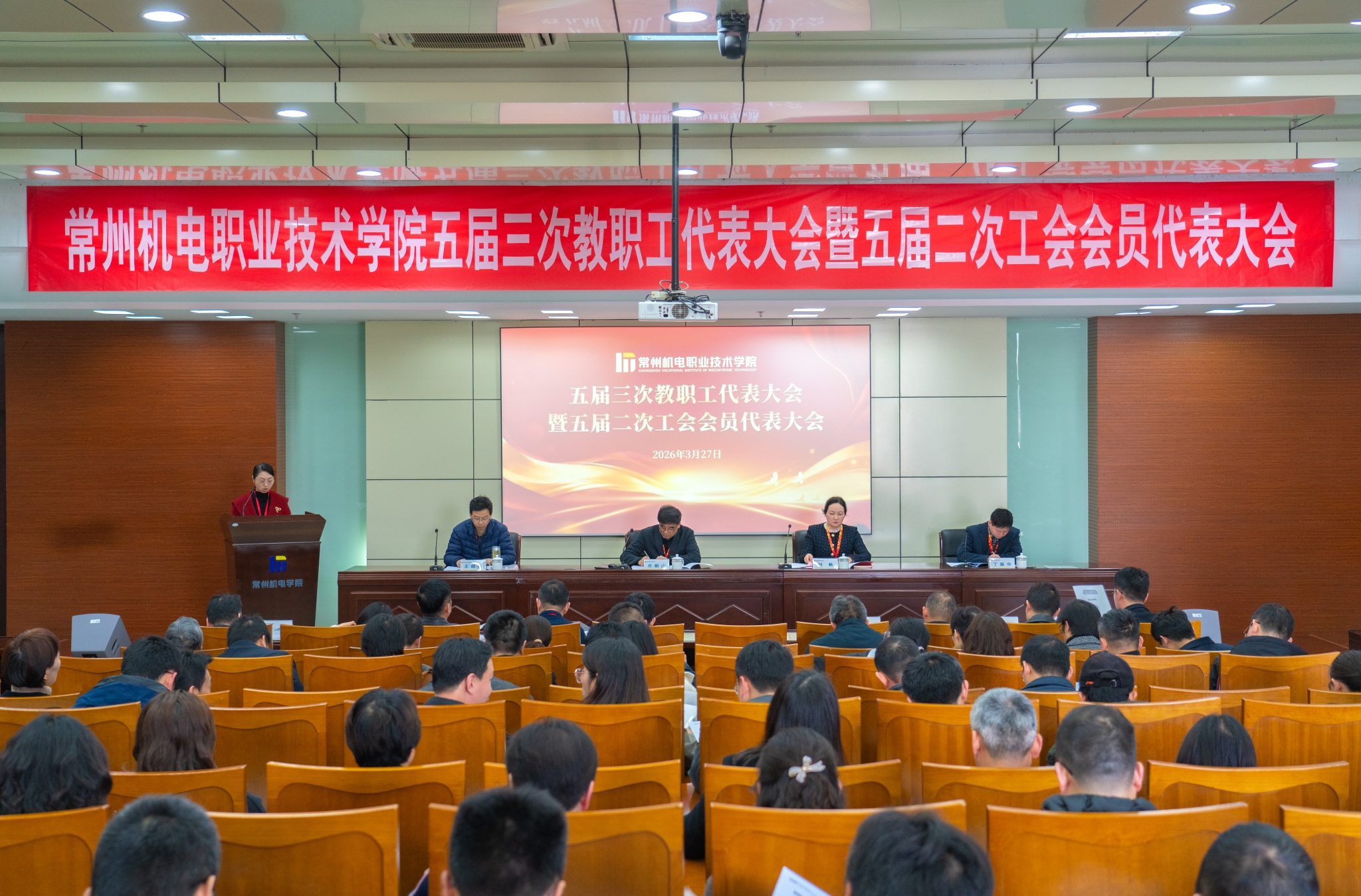 学校召开五届三次教职工代表大会暨五届二次工会会员代表大会