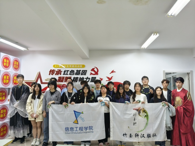 信息工程学院开展清明节主题活动