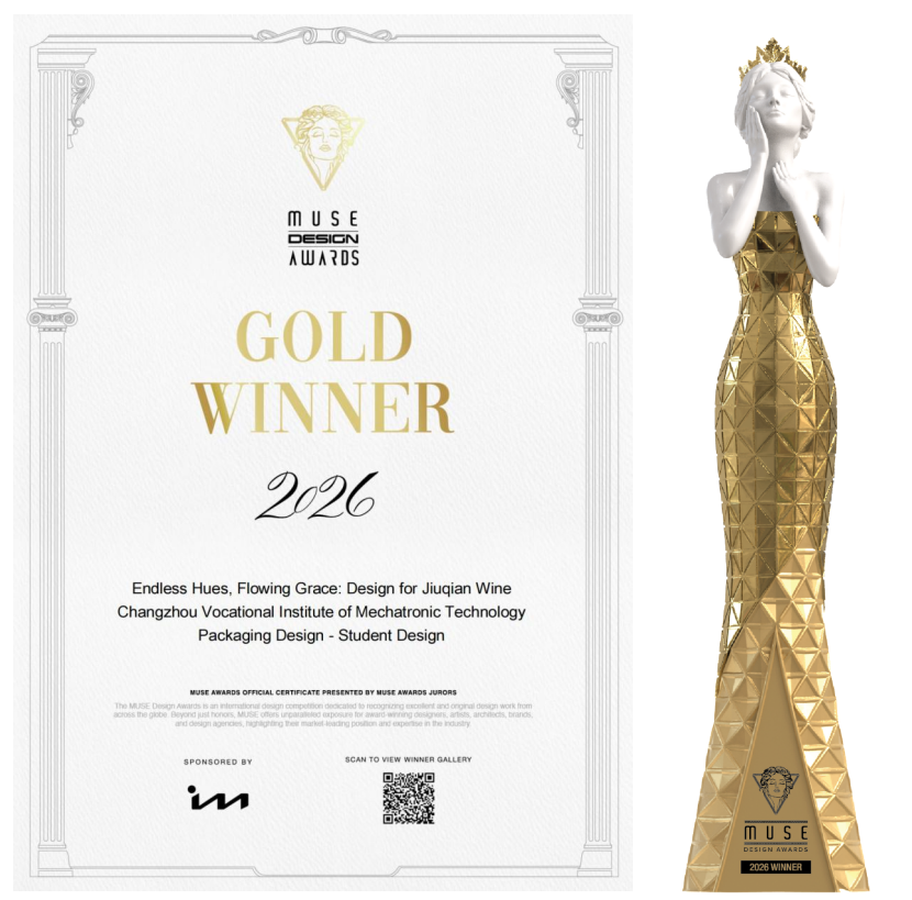 我校创意设计学院学生作品斩获2026年美国缪斯设计奖金奖