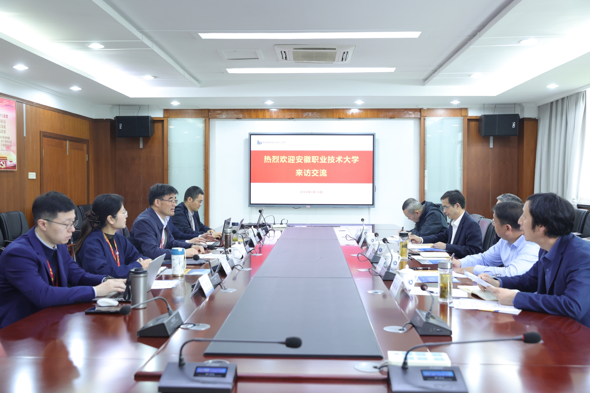 安徽职业技术大学来校交流