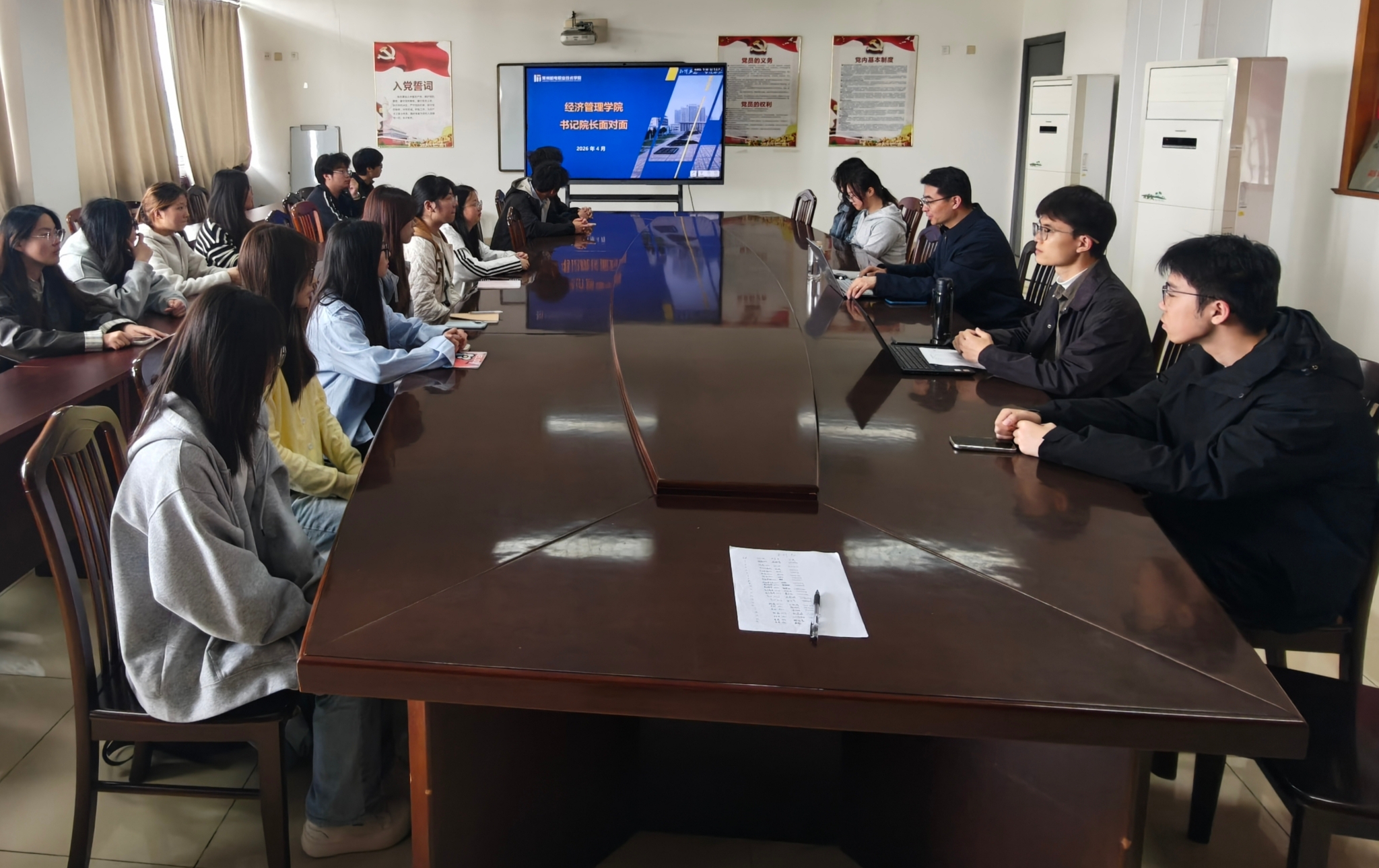 经济管理学院举行第二十七期“书记院长面对面”座谈会