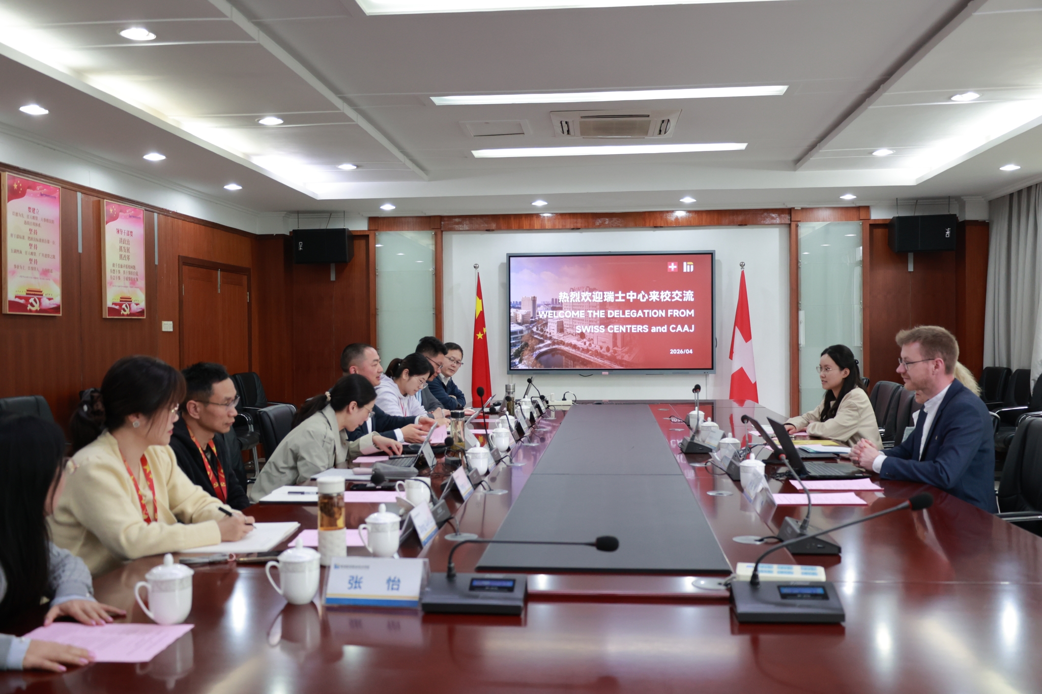 瑞士纳沙泰尔州侏罗山培训学校来校洽谈合作