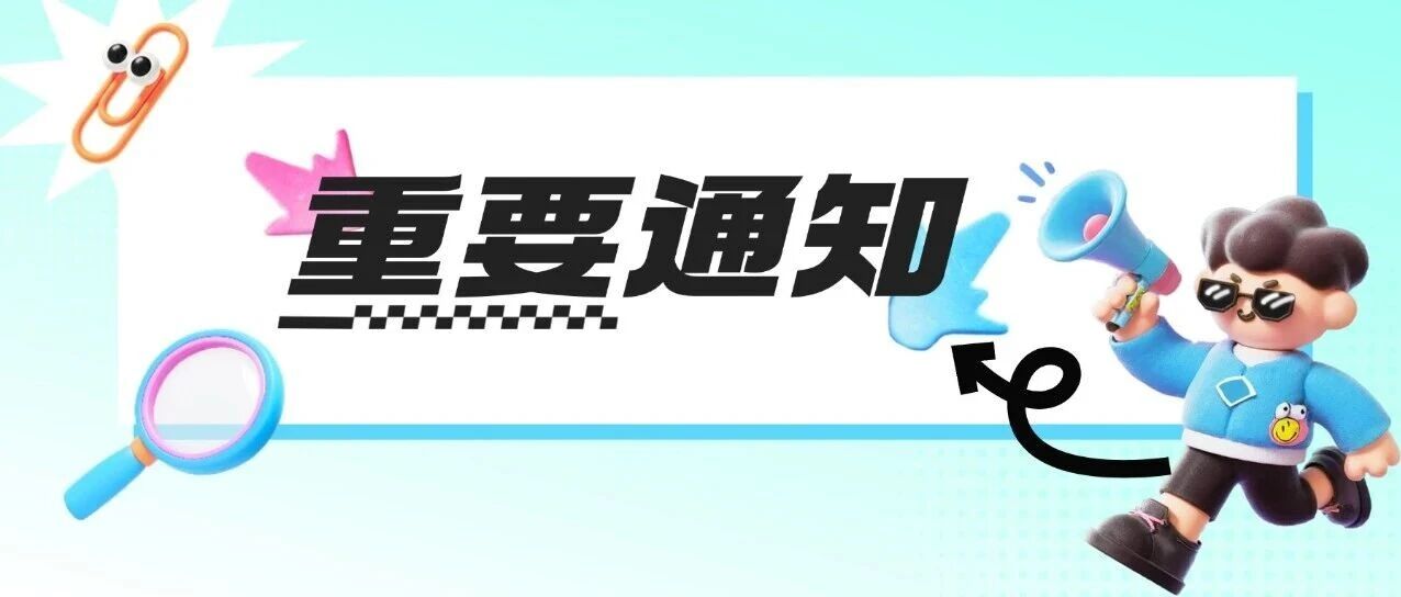 教育部职业教育发展中心“教材建设能力提升”专题培训班第五期重磅通知
